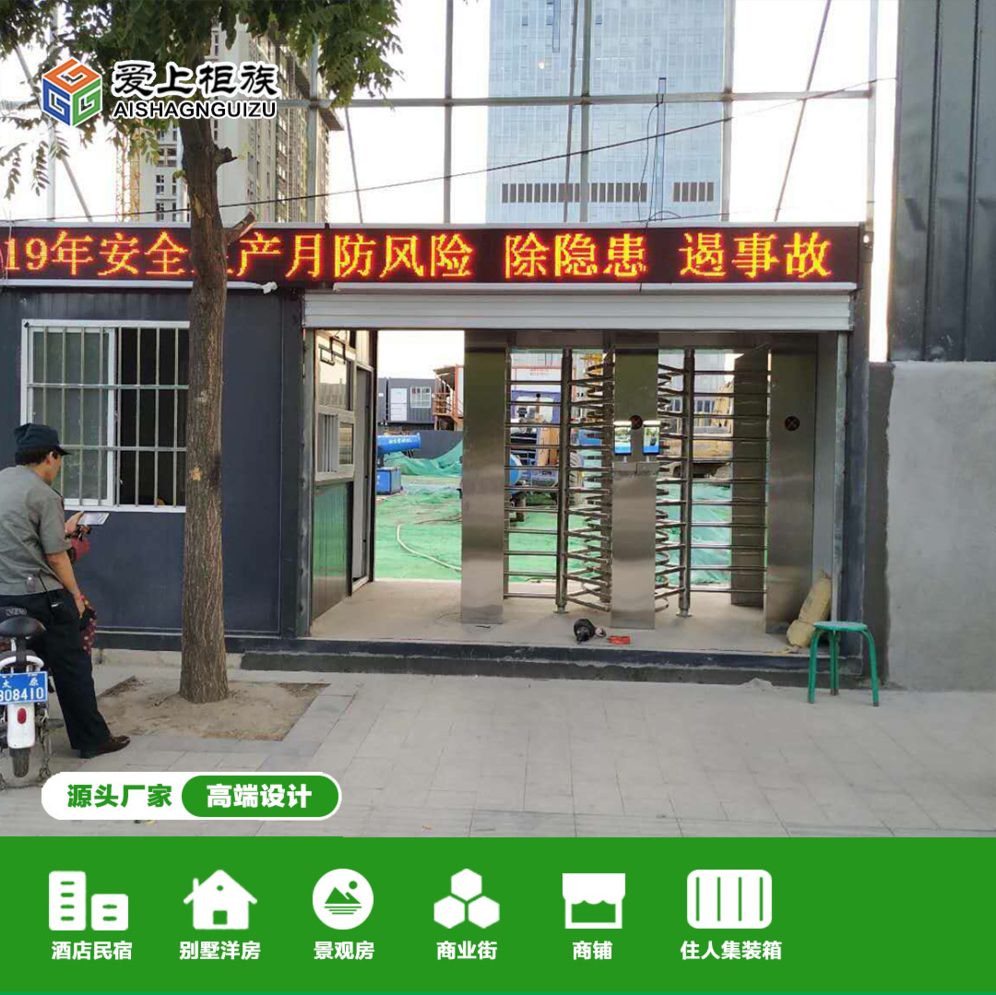 广安箱房